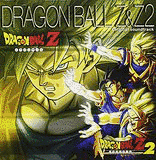 ドラゴンボールZ2の画像