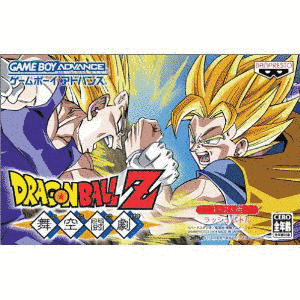 ドラゴンボールZ 舞空闘劇の画像