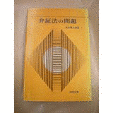 武市健人の画像