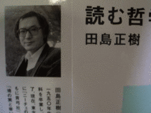 田島正樹の画像