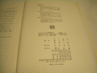 杖下隆英の画像