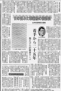 土井虎賀寿の画像