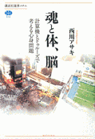 西川アサキの画像