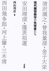 西山邦彦の画像