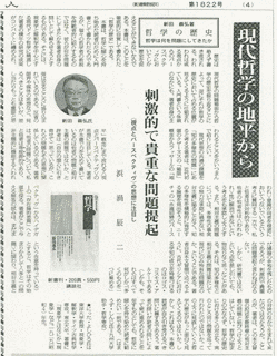 新田義弘の画像