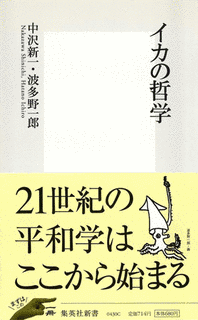 波多野一郎の画像