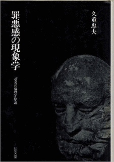 久重忠夫の画像