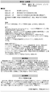 廣川洋一の画像