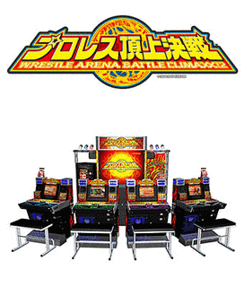 BATTLE CLIMAXX!の画像