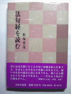 松塚豊茂の画像