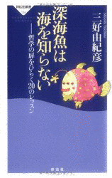 三好由紀彦の画像