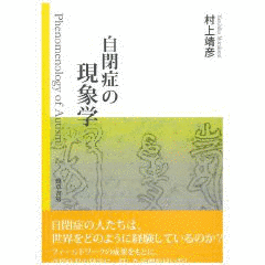 村上靖彦の画像