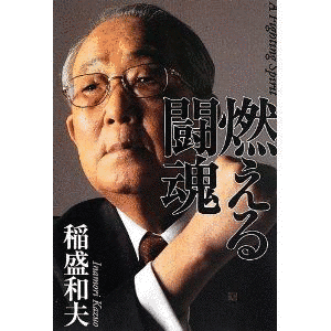 本山博の画像