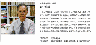 森秀樹の画像
