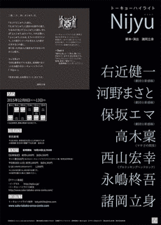 トーキョーハイライトの画像