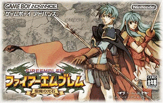 ファイアーエムブレム 聖魔の光石の画像