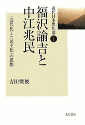 吉田傑俊の画像