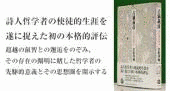 吉満義彦の画像