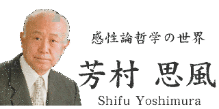 芳村思風の画像