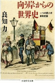 良知力の画像