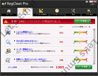 REGCLEAN PROの画像
