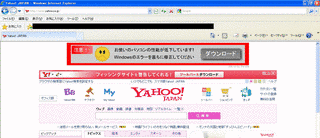 アドウェアの画像