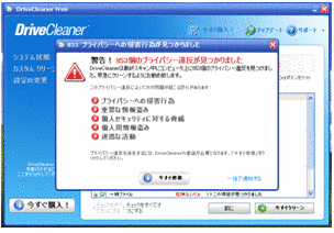 スケアウェアの画像