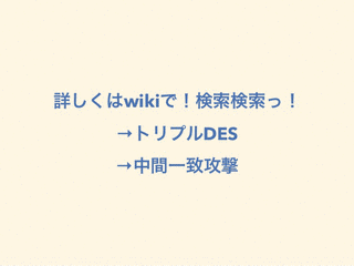 中間一致攻撃の画像