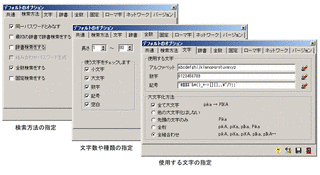 パスワードクラックの画像
