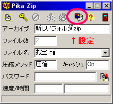 PIKA ZIPの画像