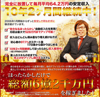 加藤万也の画像