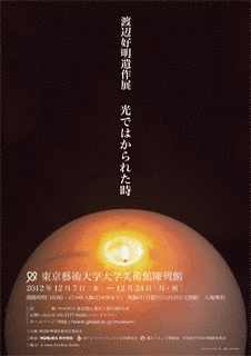 渡辺好明の画像