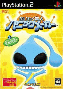 めいわく星人パニックメーカーの画像