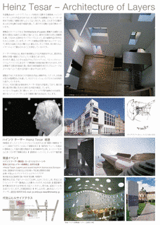 ハインツ・テーザーの画像