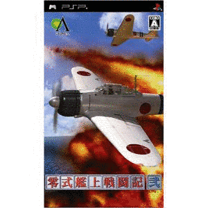 零式艦上戦闘記の画像