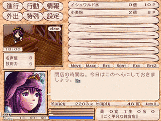 レミュオールの錬金術師の画像