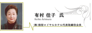 有村桂子の画像