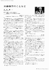今泉善一の画像