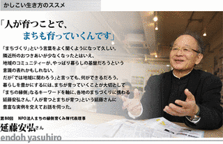 延藤安弘の画像