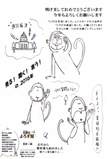 笠井一郎の画像