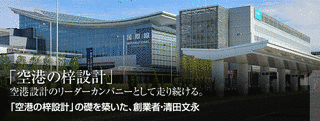 清田文永の画像