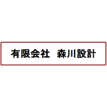 一級建築士事務所クリップの画像