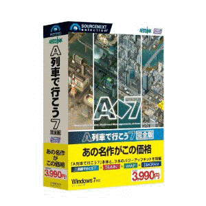 A列車で行こう7の画像