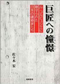 佐々木宏の画像