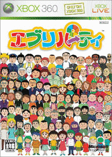 エブリパーティの画像