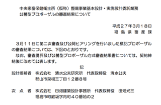 清水公夫の画像