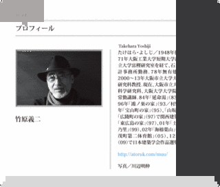 竹原義二の画像