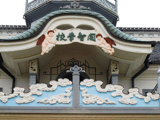 立石清重の画像