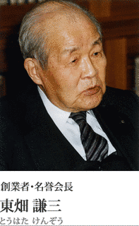 東畑謙三の画像