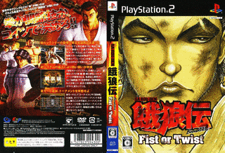 餓狼伝 BREAKBLOWの画像